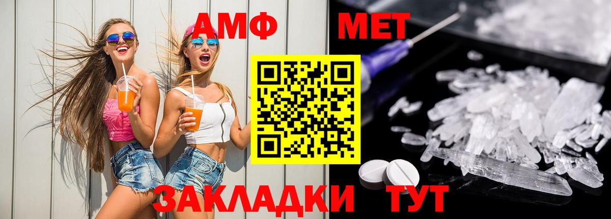 Амфетамин  Амфетамин 97%  Вход с VPN  Новодвинск 