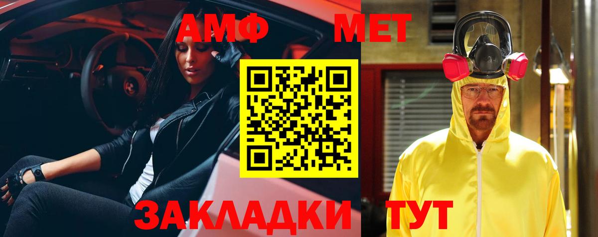 Amphetamine 97% Новодвинск