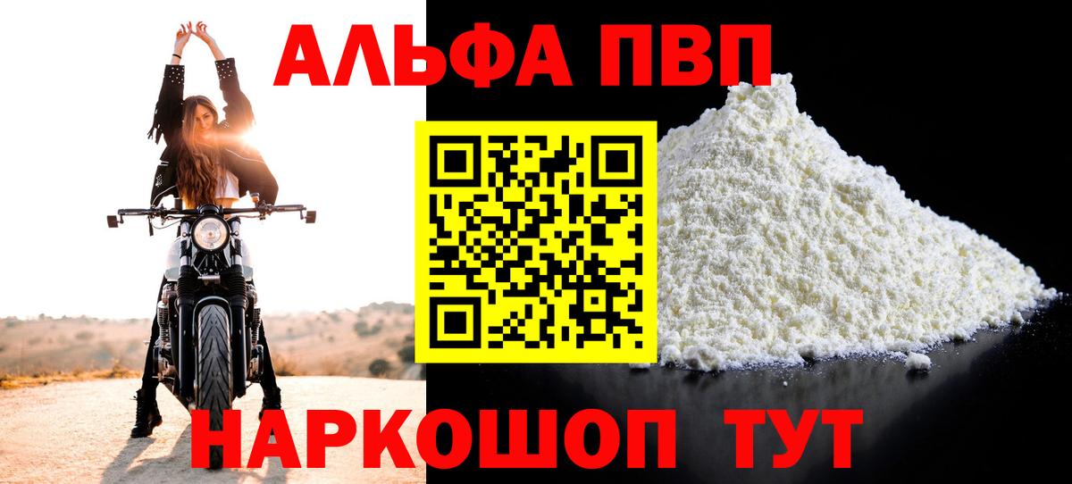 APVP СК  Alpha-PVP крисы CK  Вход с VPN  А ПВП кристаллы  Новодвинск 