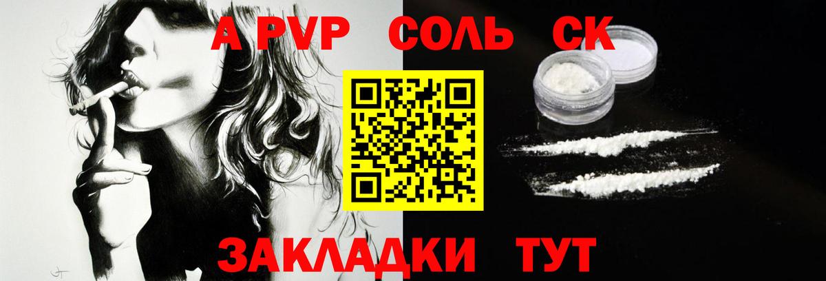 Альфа ПВП мука Новодвинск