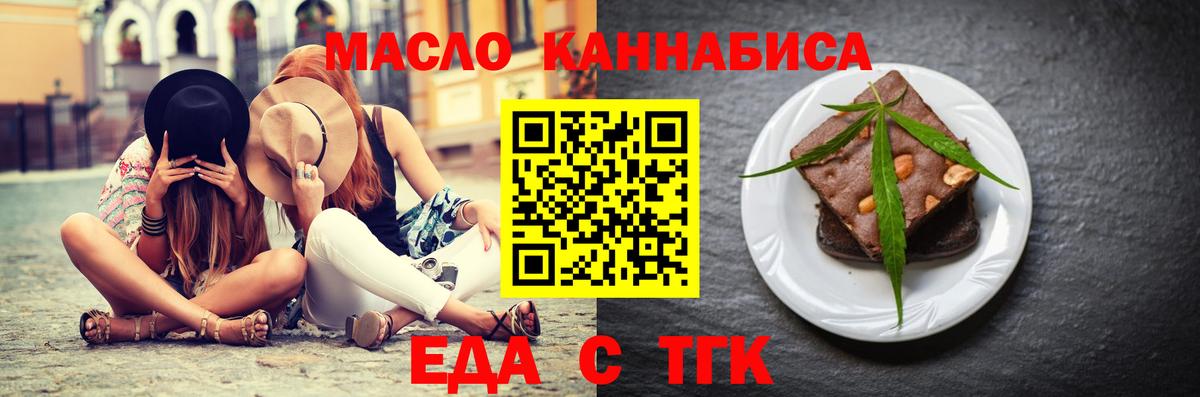 Canna-Cookies конопля  Вход с VPN  Новодвинск 