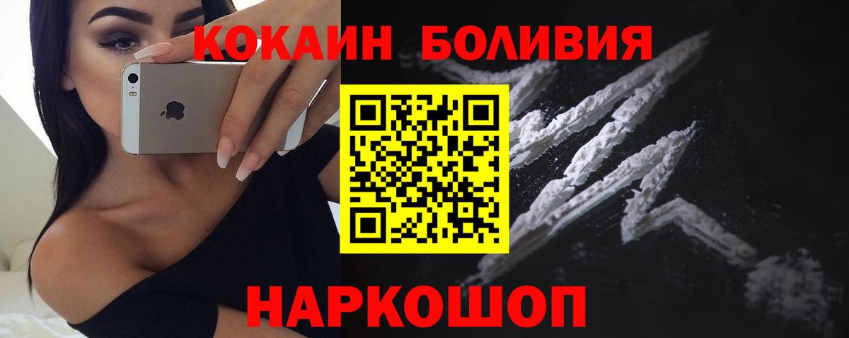 Cocaine Колумбийский Новодвинск