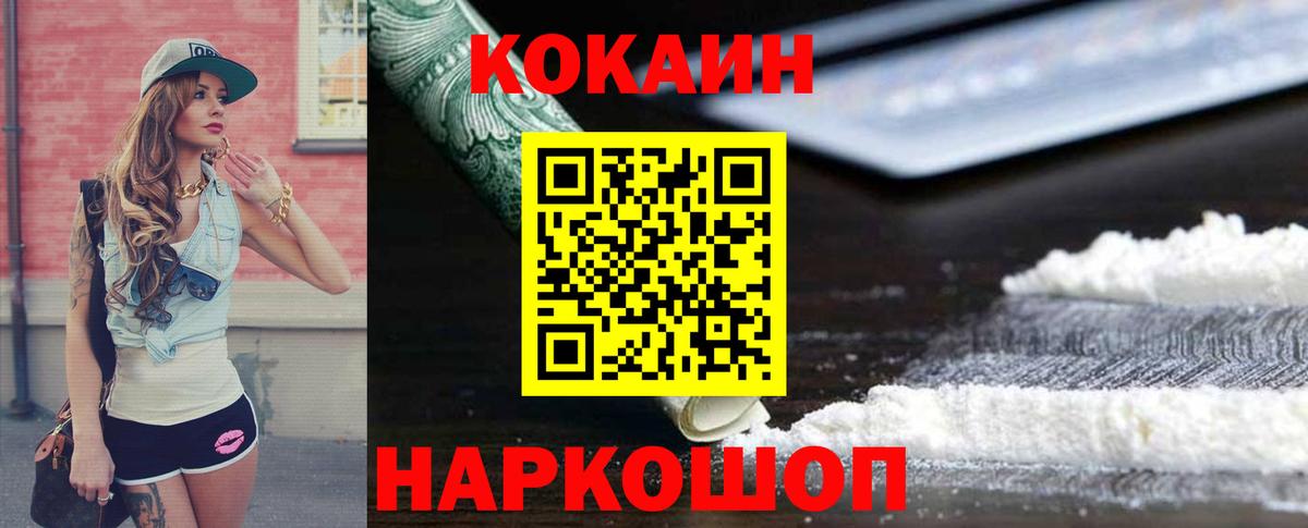 Cocaine Fish Scale  Вход с VPN  Cocaine  Новодвинск 