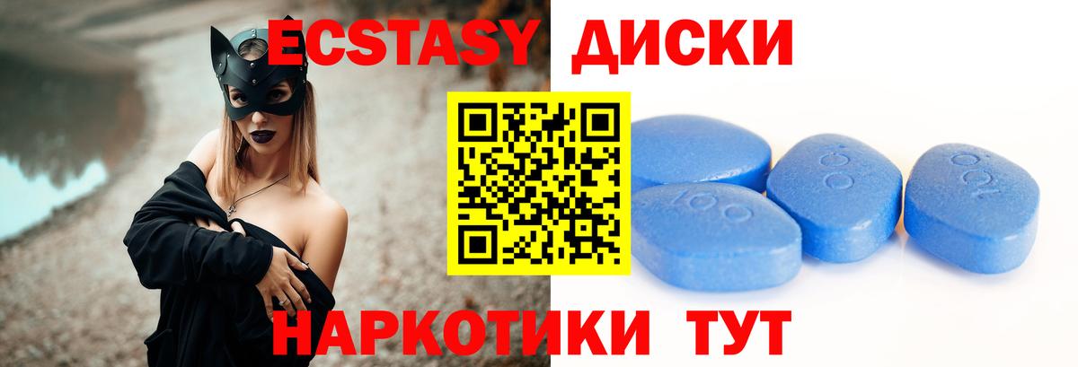 Ecstasy таблы  Вход с VPN  ЭКСТАЗИ бентли  Ecstasy  Новодвинск 
