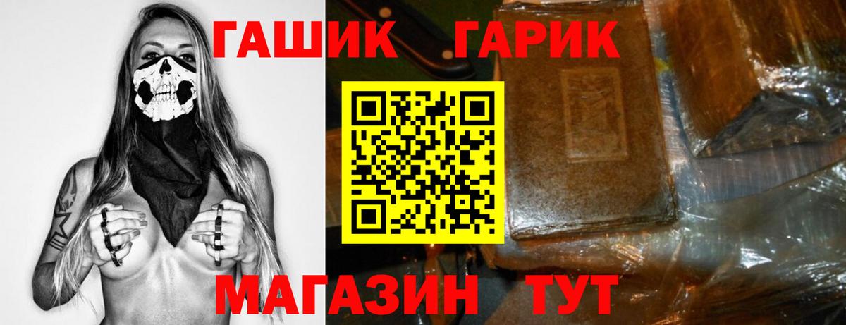 ГАШ 40% ТГК  ГАШИШ гарик  Новодвинск  хочу   Вход с VPN 