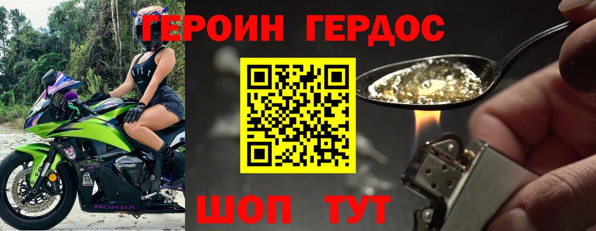 Героин гречка  Вход с VPN  Новодвинск 