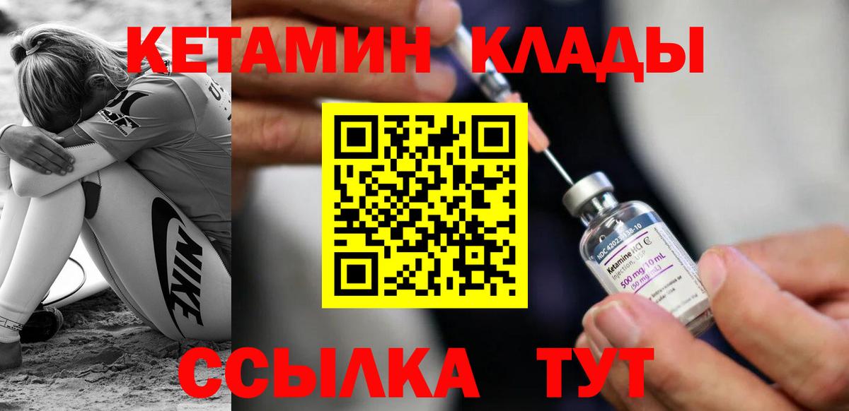 Кетамин ketamine Новодвинск
