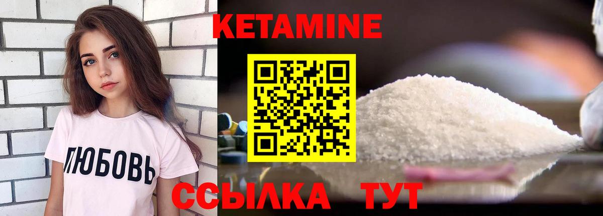 КЕТАМИН ketamine  Вход с VPN  Новодвинск 