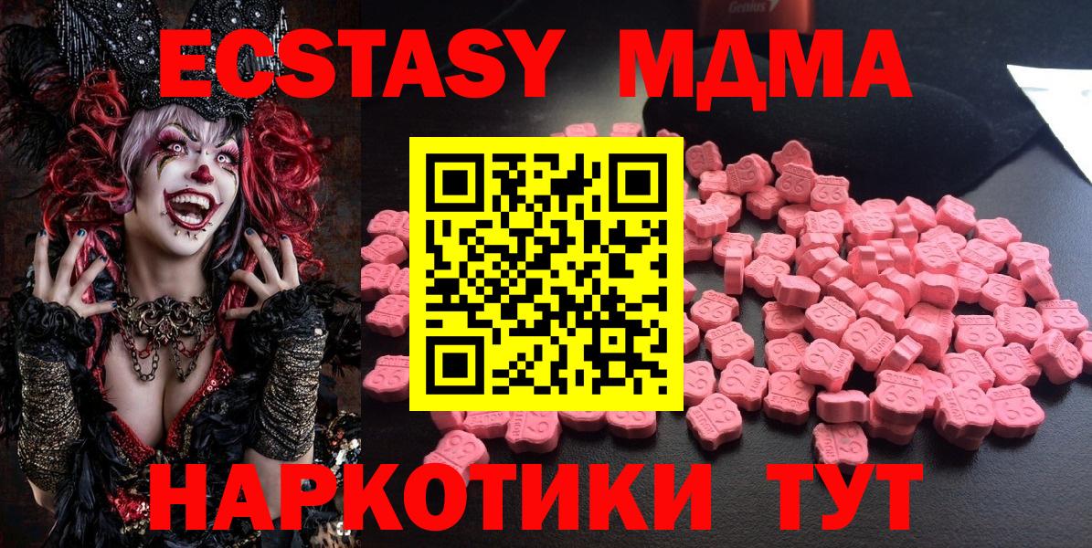МДМА Molly Новодвинск