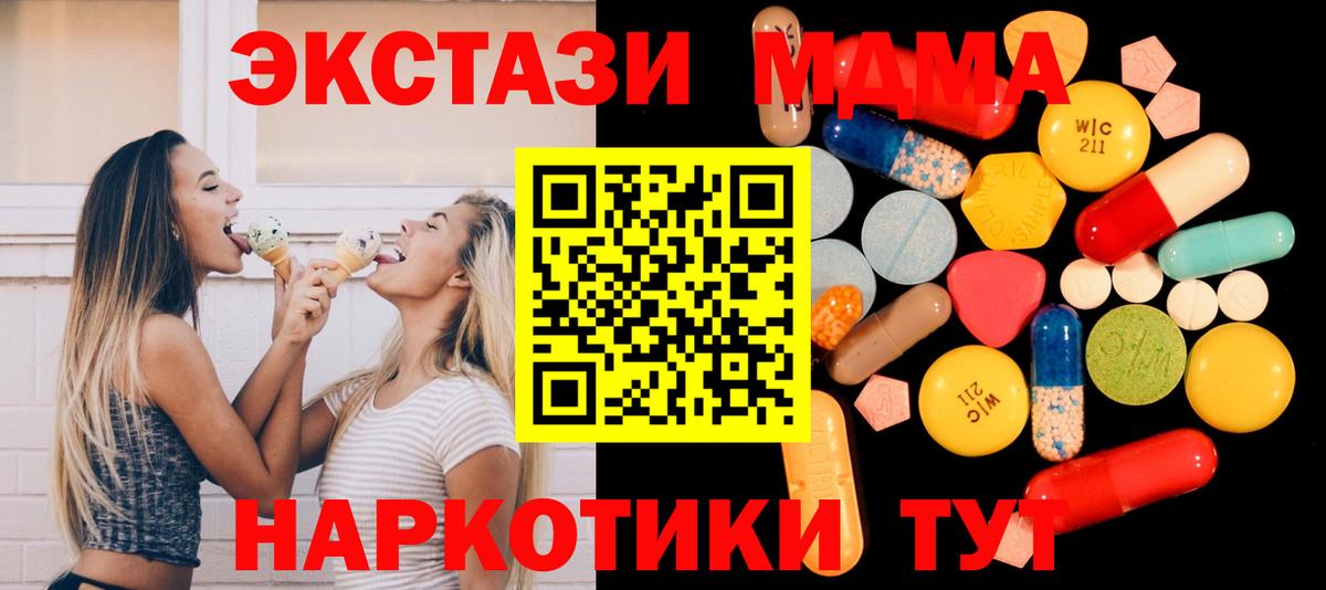 MDMA VHQ  Вход с VPN  МДМА Molly  Новодвинск 