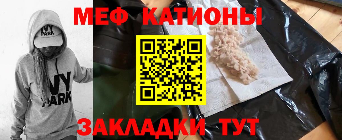 Мефедрон VHQ  Вход с VPN  Новодвинск  Мефедрон  Мефедрон мяу мяу 