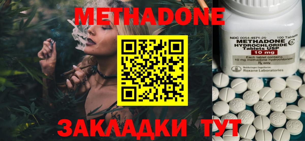 Новодвинск  нарко площадка формула  Метадон мёд  Вход с VPN  Метадон кристалл 