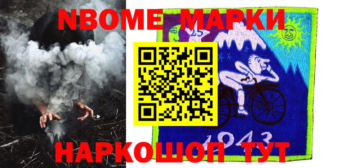Марки NBOMe  Наркотические марки 1,5мг  Вход с VPN  Наркотические марки 1,5мг  Новодвинск 