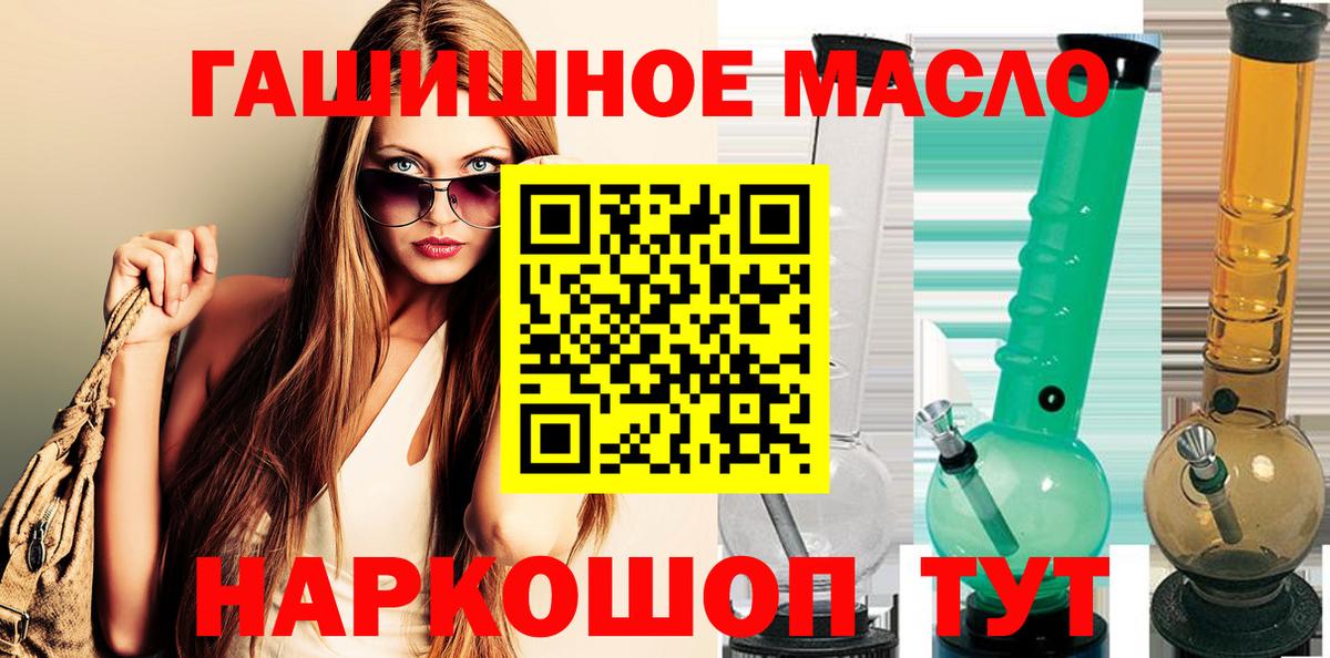 Дистиллят ТГК гашишное масло  ТГК THC oil  Вход с VPN  Новодвинск 