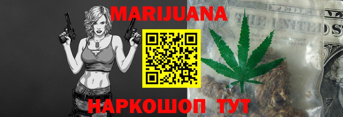 Бошки Шишки марихуана Новодвинск