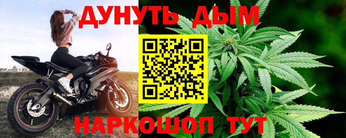 МАРИХУАНА тримм  Марихуана конопля  Вход с VPN  Бошки Шишки ГИДРОПОН  Новодвинск 